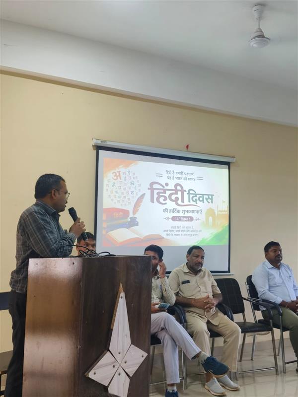 हिंदी दिवस समारोह 